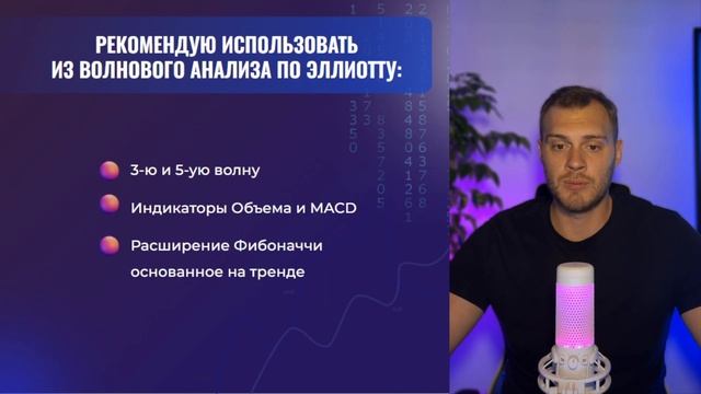 Smart Money Волны Элиота или Технический Анализ Что выбра?