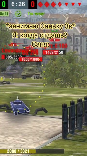 САНЯ ВЕРНИ ДЕНЬГИ #blitz #танки #wot #гравитация #shorts смотреть онлайн