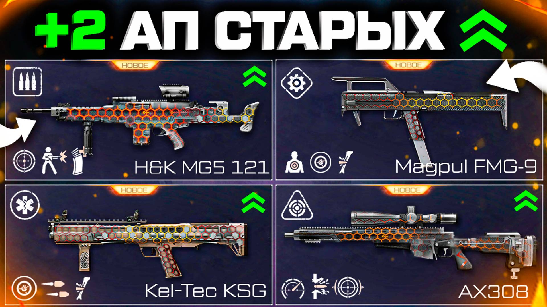 ЕЩЕ АП 2 ОРУЖИЙ ПУЛЕМЕТ MG5 И MAGPUL МЕТА 2025 WARFACE - Топ Лета, Моды для Старых Легенд смотреть онлайн