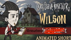 ДСТ - переозвучка: Флешбеки | Interference