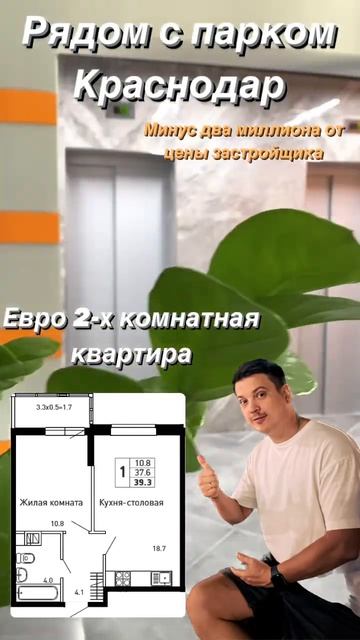 В продаже появилась шикарная Евро 2 комнатная квартир? смотреть онлайн