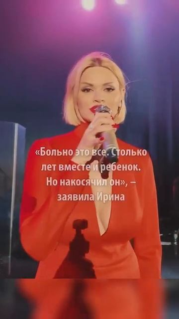 «Он накосячил. Получил по рогам»: Ирина Круг рассказал смотреть онлайн