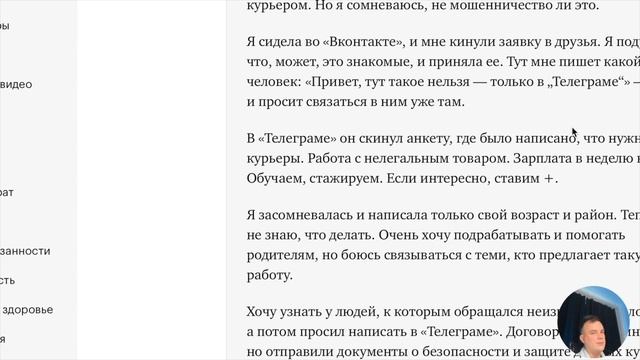 ЗА ЭТУ УДАЛЕНКУ САЖАЮТ В ТЮРЬМУ смотреть онлайн