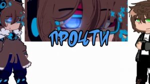 Эбардо-лололошка/шип/яой