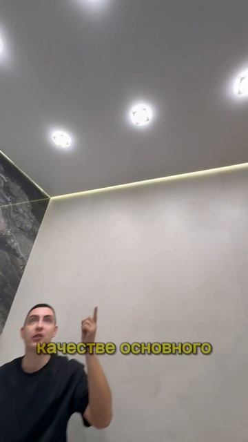Как нужно делать потолок в ванне! instagram :@romaks_potolok#дизай? смотреть онлайн