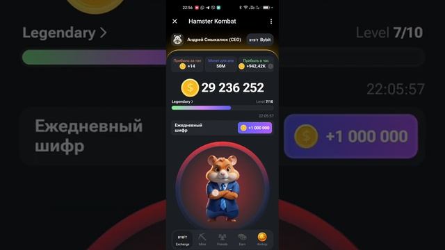 НОВЫЙ СЕКРЕТНЫЙ ШИФР В ХАМСТЕР КОМБАТ 10 ИЮНЯ | NEW SECRET CIPHER IN HAMSTER COMBAT ON 10 JUNE смотреть онлайн