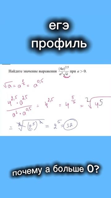 Свойства степеней и корней смотреть онлайн