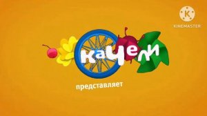 Заставка Качели 2024 Весна Представляет
