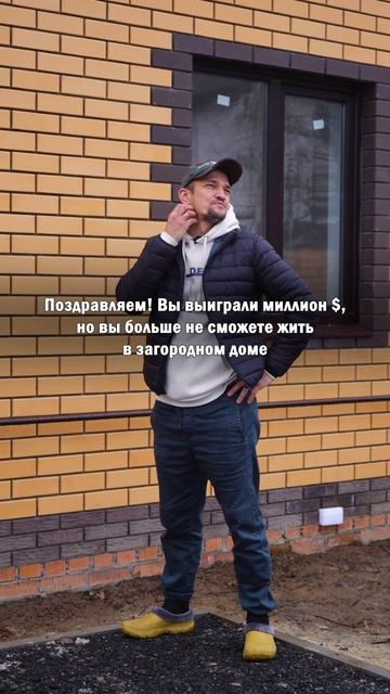 ЧТО ЖЕ ВЫБРАТЬ ДЕНЬГИ ИЛИ ДОМ? смотреть онлайн