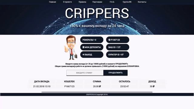 ВКЛАД! https://crippers.pro/?ref=127 #CRIPPERS В ДЕНЬ 50% смотреть онлайн