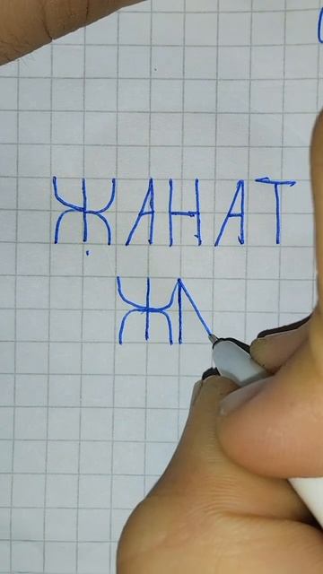 Какое имя дальше? #актив #актив #логотип #активвернись смотреть онлайн