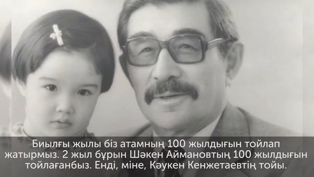 Каукен Кенжетаев смотреть онлайн