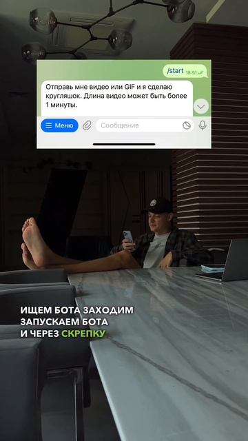 Видео кружок из любого видео #телеграм #лайфхак #бизне? смотреть онлайн