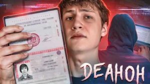 [кешзло]  Как ПРОБИТЬ ЛЮБОГО ЧЕЛОВЕКА (и защититься от деанона