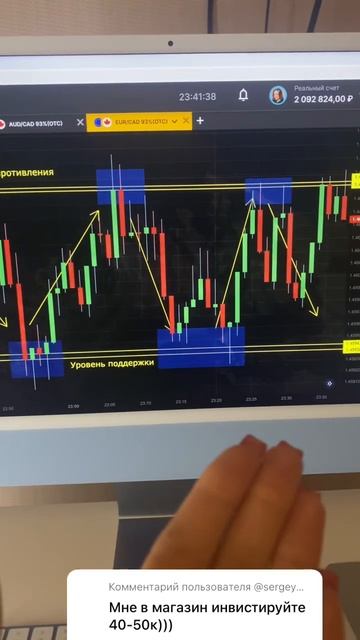 ИНВЕСТИЦИЯ ДЛЯ ПОДПИСЧИКА🤑 #бинарныеопционы #трейде? смотреть онлайн