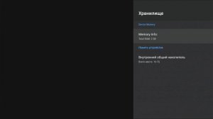 Первое включение и настройка TV Box H96 MAX (Amlogic S905L3).