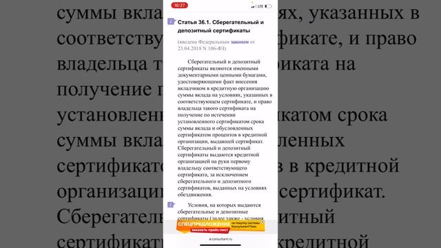 28.4.22.ФЗ 395-1