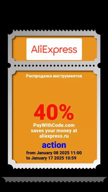 Купоны и акции, начинающиеся сегодня в России и СНГ: Janu смотреть онлайн