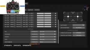 Настройка аппаратуры в симуляторе FPV Kamikaze Drone