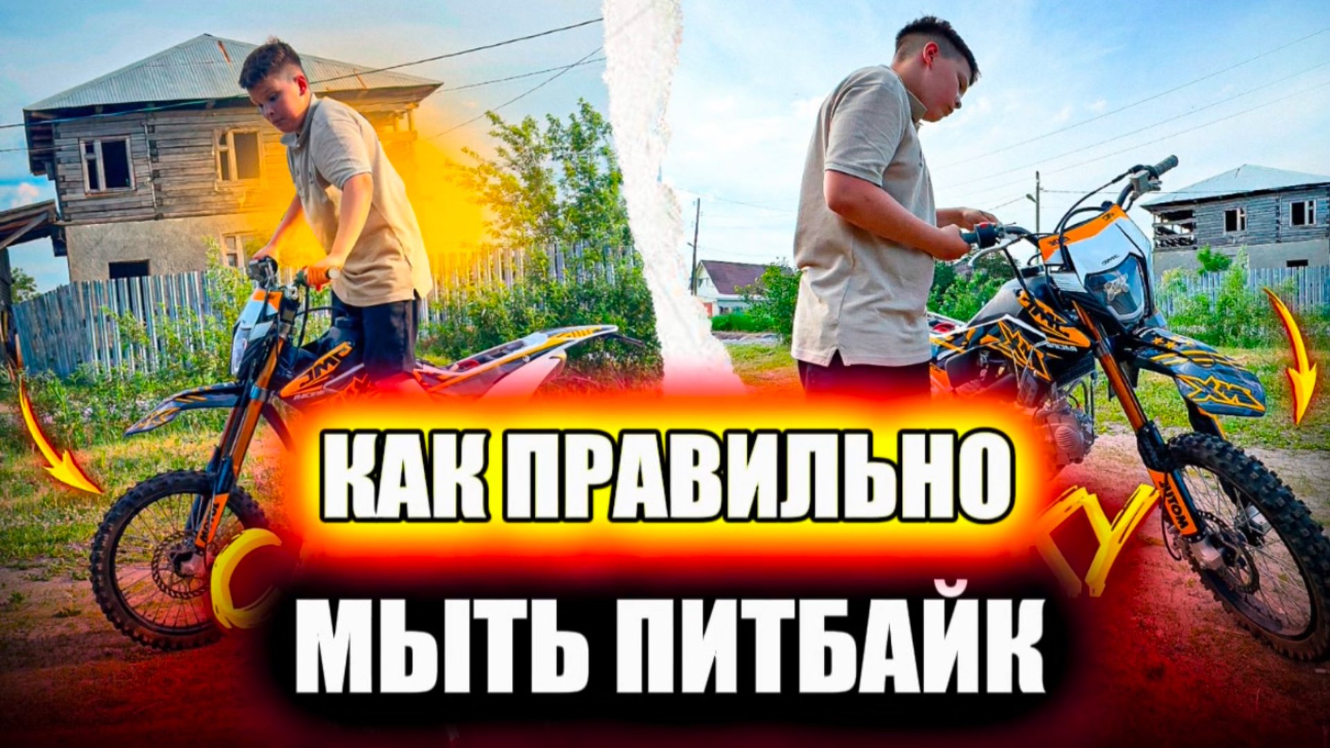 Как правильно МЫТЬ ПИТБАЙК смотреть онлайн