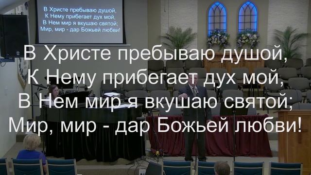 Ев. от Марка 2:15-17, Jul. 10, 2022, 11am, Russian смотреть онлайн