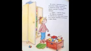 Конни и котёнок