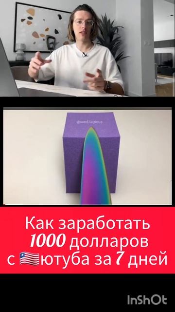 Как заработать 1000 долларов с 🇱🇷 ютуба за 7 дней смотр смотреть онлайн