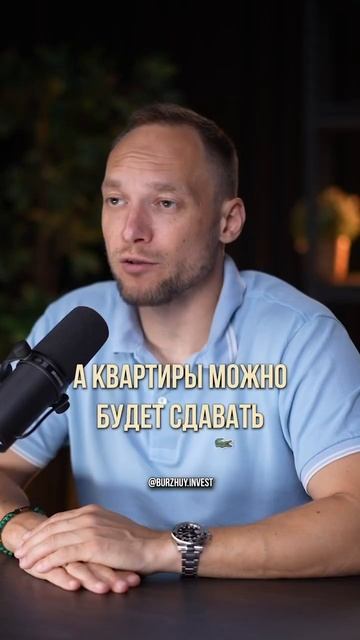 Квартиры в этом районе принесут тебе хорошую доходнос смотреть онлайн