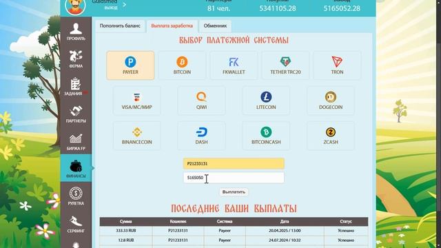 Реальнейший заработок в интернете без вложений.. смотреть онлайн