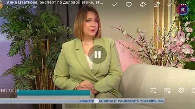 Интервью каналу «Каскад» о наиболее частых ошибках в этикете. смотреть онлайн