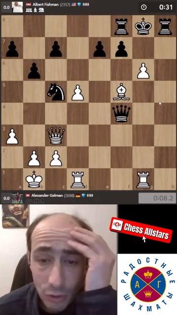 ЗАГНАЛ В НЕРВОТРЕПКУ // ШУРА ГЕЛЬМАН ! #шахматы #chess #shorts #шура #chessallstars смотреть онлайн