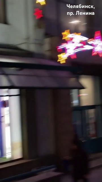 Челябинск, остановка Детский мир. Ёлочка нарядная. #интересноерядом #выставка #зима смотреть онлайн