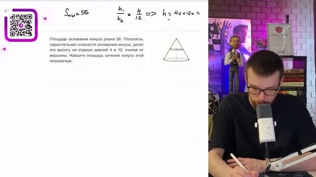 Площадь основания конуса равна 56. Плоскость, параллельная плоскости основания конуса - №15951 смотреть онлайн