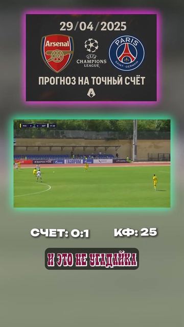 Точный расчёт — не догадка. Коэффициент 25 — за 0:1 став? смотреть онлайн