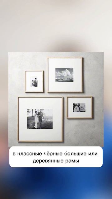 Личные фото в интерьере. Стильно или нет? #дизайнинтер? смотреть онлайн