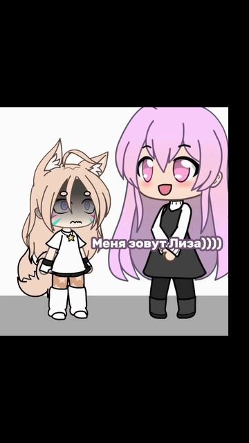 Меня зовут Лиза))) смотреть онлайн