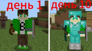 10 дней выживания на острове с деревней в Майнкрафте!