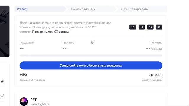 Как Заработать на Бирже Gate.io? Startup Polar Fighters PFT смотреть онлайн