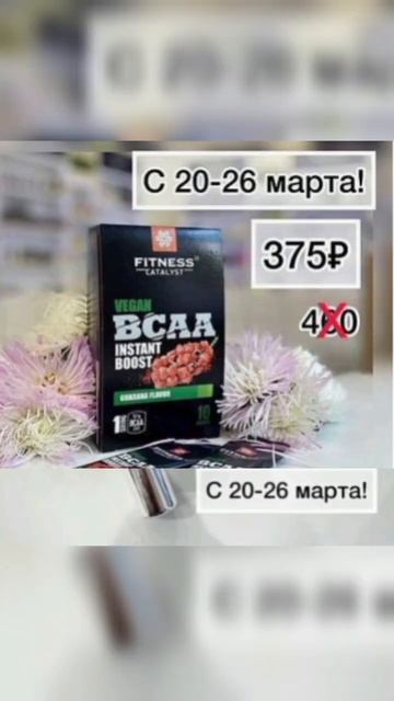 Акции недели #здоровье #красота #спорт смотреть онлайн