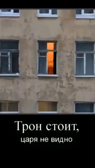 Трон стоит царя не видно смотреть онлайн