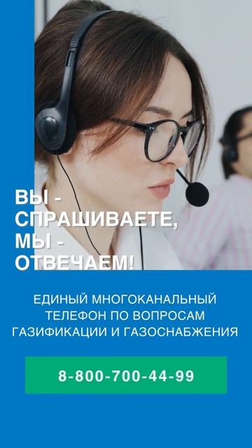 Запустили единый многоканальный бесплатный телефон п смотреть онлайн