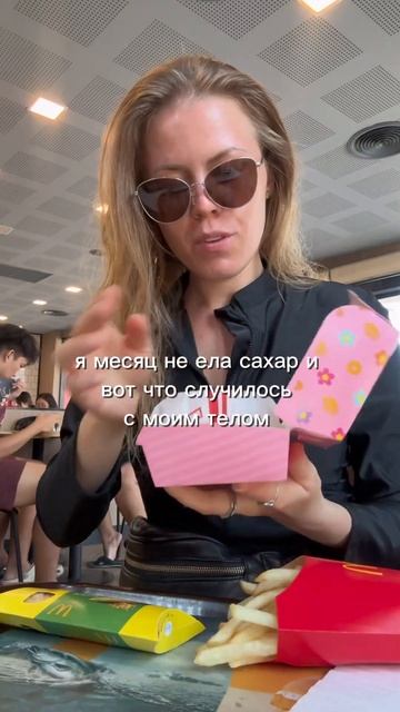 Если не есть сахар то? смотреть онлайн