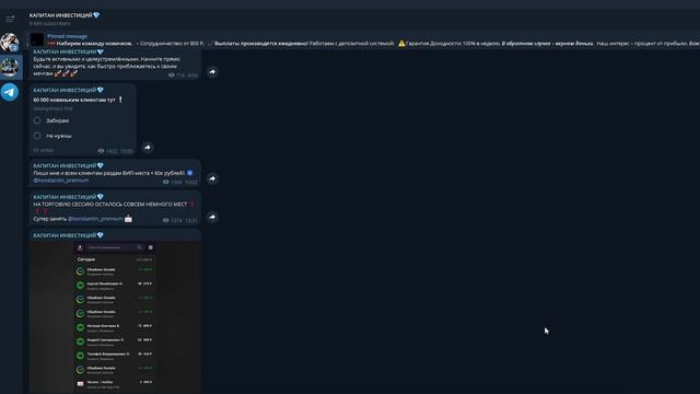 Капитан Инвестиций отзыв о наглом обмане! смотреть онлайн