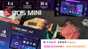 Обзор Android 4/64 магнитолы BOS-MINI A2 9 дюймов
