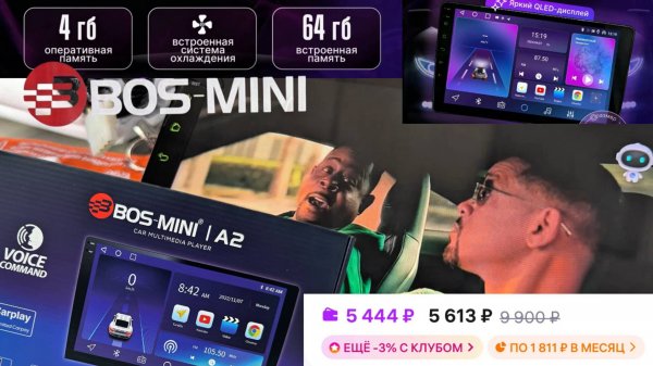 Обзор Android 4/64 магнитолы BOS-MINI A2 9 дюймов