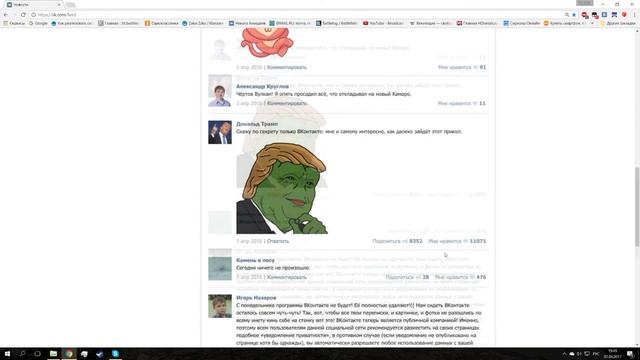 Первоапрельская шутка от "Вконтакте" смотреть онлайн