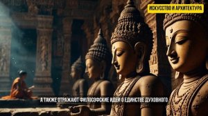 Загадки, искусство и архитектура Древней Индии #Древн?