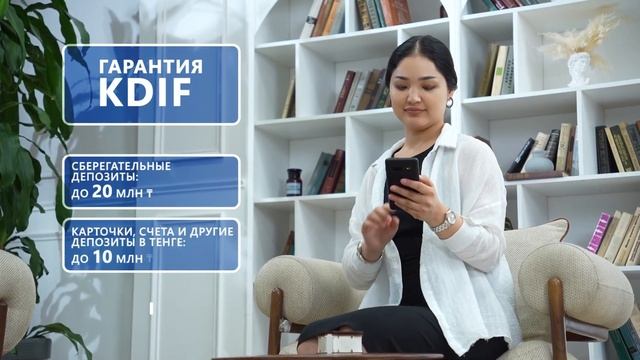Как защищены сбережения казахстанцев? Ответ КФГД смотреть онлайн