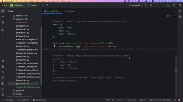 Python с нуля: Формат JSON — Запись данных в файл .json