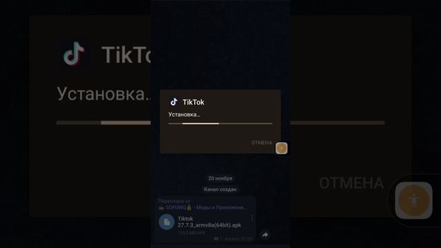 Мод тик ток, для выкладывания видео. Ссылка на тик ток h смотреть онлайн